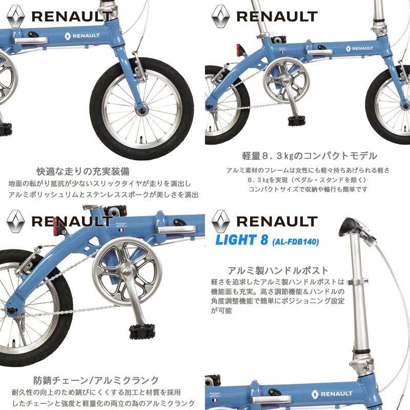 RENAULT(ルノー)　LIGHT8　AL-FDB140　コンパクト折りたたみ自転車　オレンジ　14インチ　軽量アルミフレーム　本体重量8