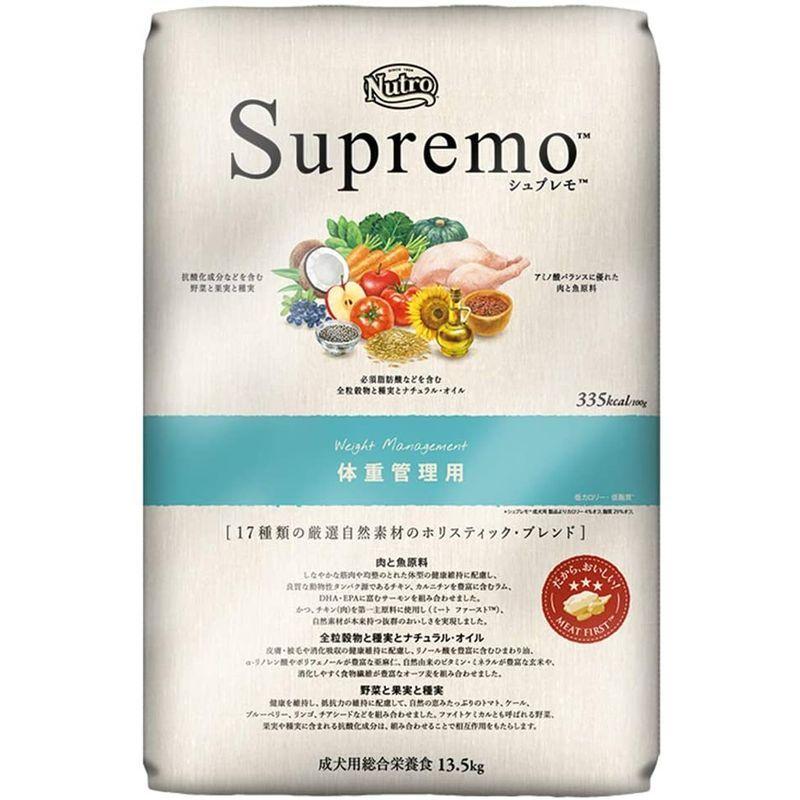 ニュートロ シュプレモ 体重管理用 13.5kg ドッグフード シュプレモ 体重管理用 5kg ドッグフード
