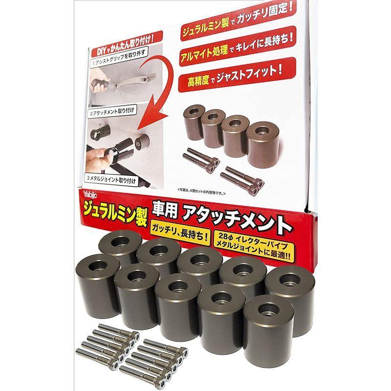 21新作モデル Yabiic F28 イレクターパイプ スペーシアパイプ ジュラルミン アタッチメント アルミアタッチメント Diy 製作 で 車中泊 キャ Off The Shelf Elearning Zobble Com