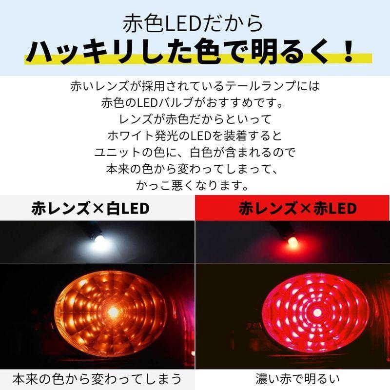 WEB限定 Fcl.(エフシーエル) LED T10 赤 ステルス レッド 拡散 車検対応 無極性 12V 車 テールランプ ハイマウントストップランプ  自転車アクセサリー