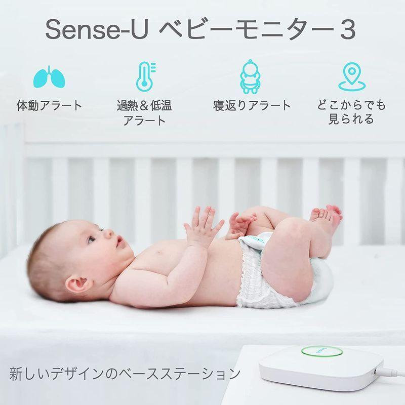 お取り寄せ】 Amazon Sense-U ベビーセンサー スマート体動センサ
