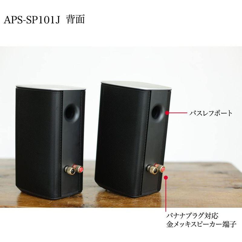 パイオニア Stellanova ハイレゾ対応パッシブスピーカーシステム(左右セット) APS-SP101J Stellanova ハイレゾ対応パッシブスピーカーシステム 左右セット APS SP101J