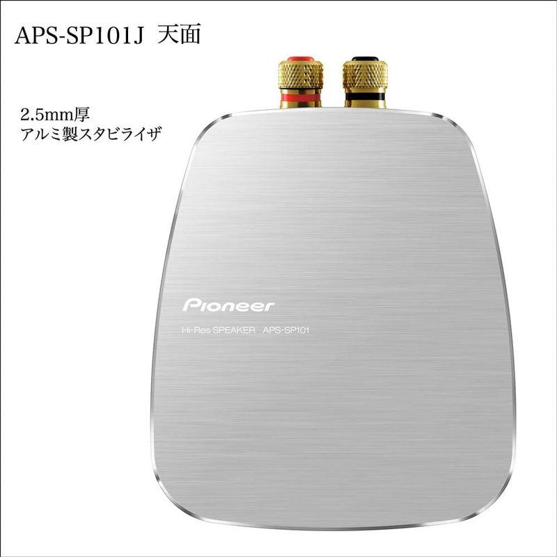 パイオニア Stellanova ハイレゾ対応パッシブスピーカーシステム(左右セット) APS-SP101J Stellanova ハイレゾ対応パッシブスピーカーシステム 左右セット APS SP101J