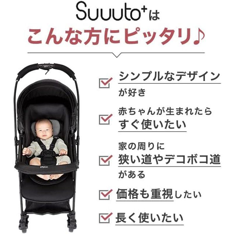 ピジョン スートプラス SB2+ 両対面式A型ベビーカー ブラック 1ヶ月?