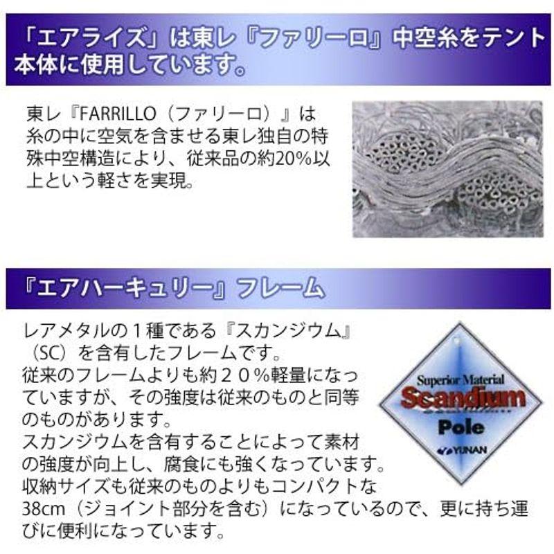 アライテント X-ライズ3・エアライズ3・カヤライズ3用 DXフライシート