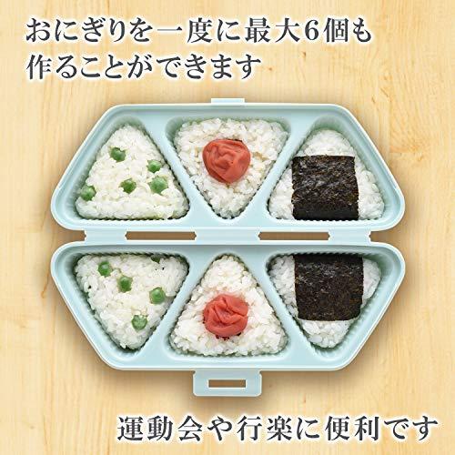 アーネスト おにぎりケース 弁当箱 (おかずもOK) おにぎり 型 (簡単おにぎりキット&ケース ムスビート) 大手飲食店愛用ブランド ブルー A-77370｜lala7｜04