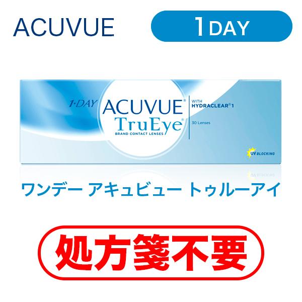 処方箋不要 ワンデー アキュビュー トゥルーアイ 30枚入 1日 使い捨て コンタクト レンズ 1day Te 1 東京lalaコンタクト 通販 Yahoo ショッピング