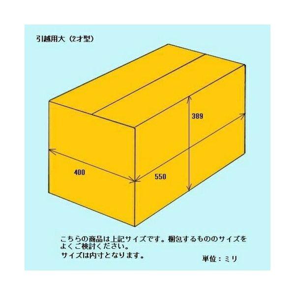 引越用ダンボール 中サイズ 宅配140サイズ シングルダンボール 2才 ばら売り｜lalachyan｜02