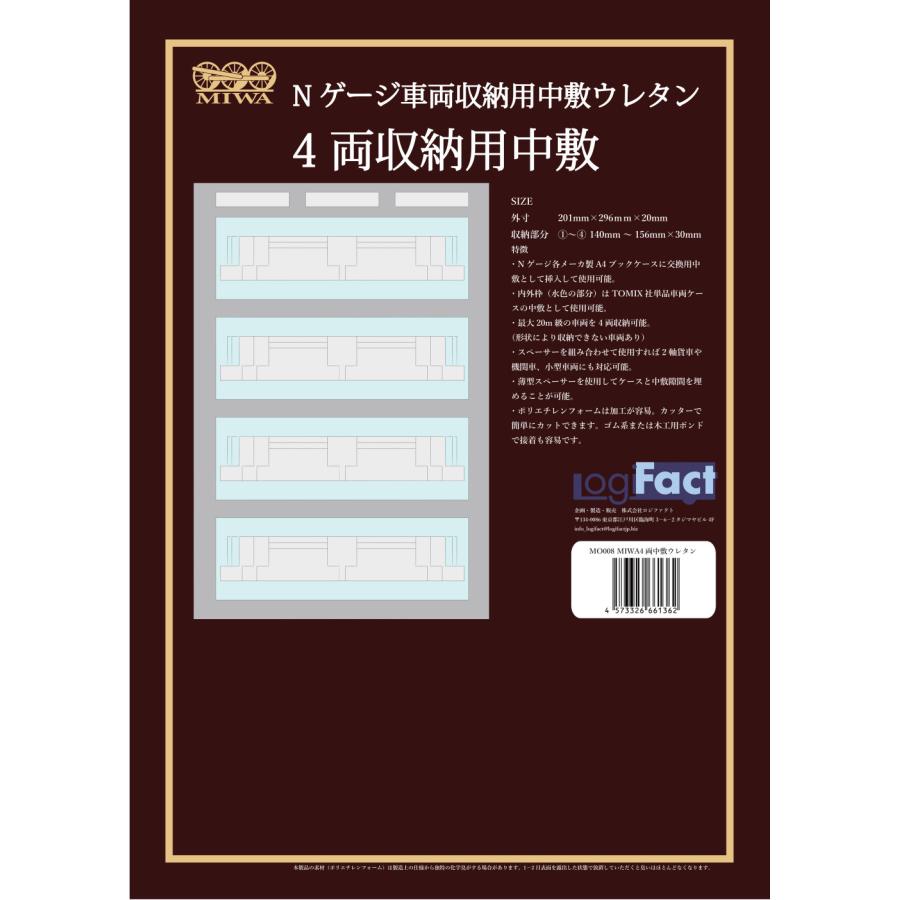 TOMIX単品ケース互換 Nゲージ車両収納用 A4ブックケース対応