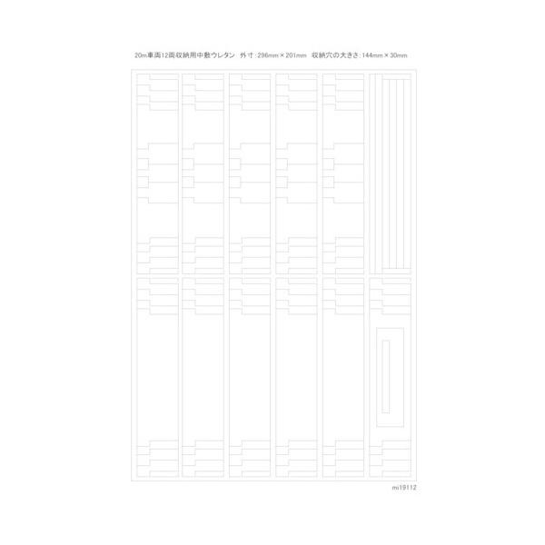 MIWA Nゲージ車両12両収納ケース 送料無料 : 梱包資材の店