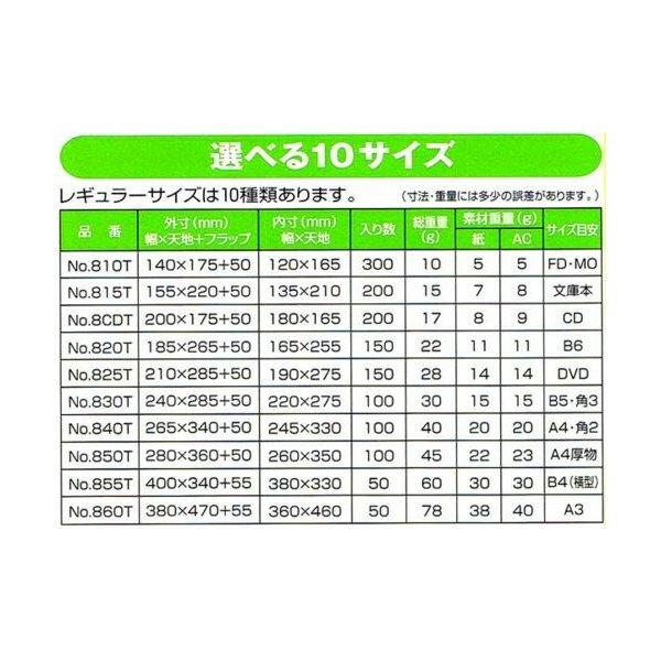 黄色い クッション封筒 ポップエコ815T×400枚 パック 文庫本サイズ 一部除き送料無料｜lalachyan｜03