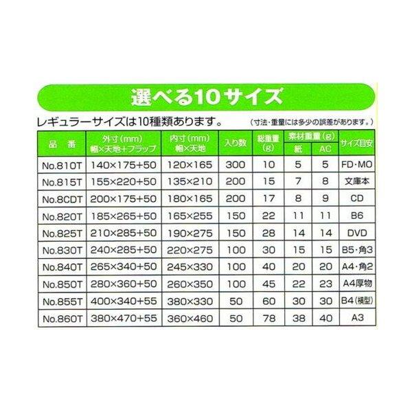 黄色い クッション封筒 ポップエコ820T×300枚 パック B6用 一部 黄色い クッション封筒 ポップエコ820T×300枚 パック B6用 一部