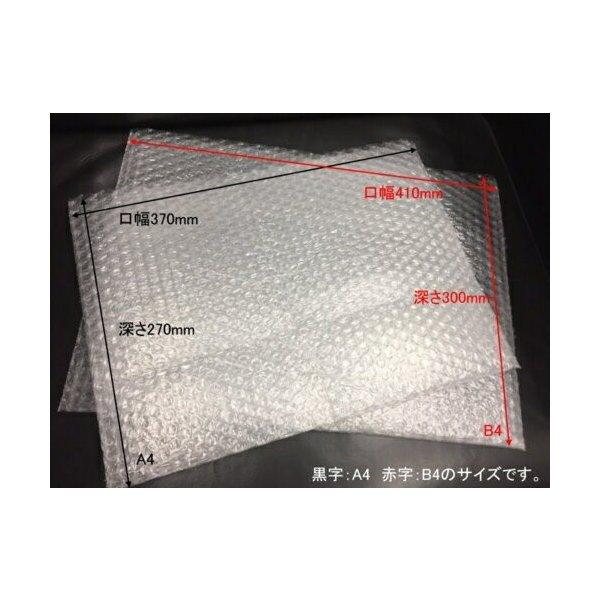 法人・店舗向け商品】エアパッキン袋 3層エア袋B4×500枚 パック 法人・店舗向け商品】エアパッキン袋 3層エア袋B4×500枚 パック