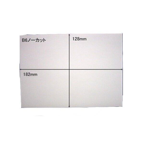 白無地 ノーカットタックシールb6 100枚 Ts 梱包資材の店lalachyan 通販 Yahoo ショッピング
