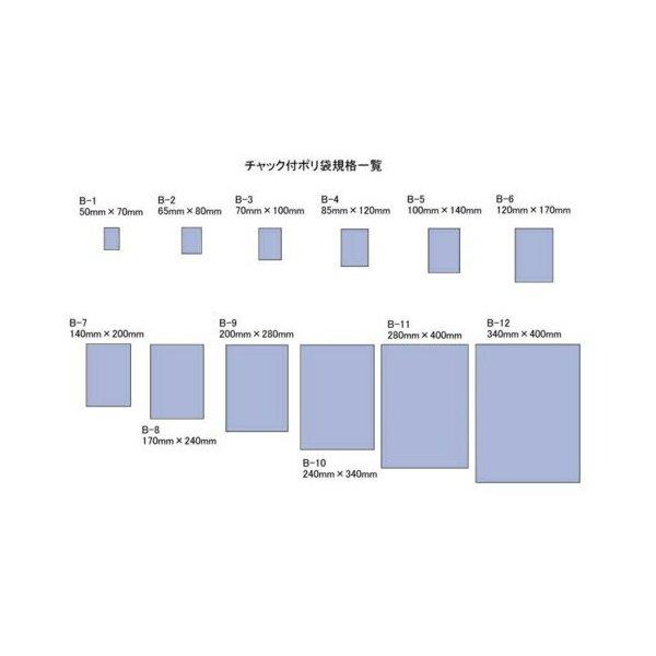 チャック付ポリ袋 B-7 （B6サイズ）×100枚 パック : 梱包資材の店