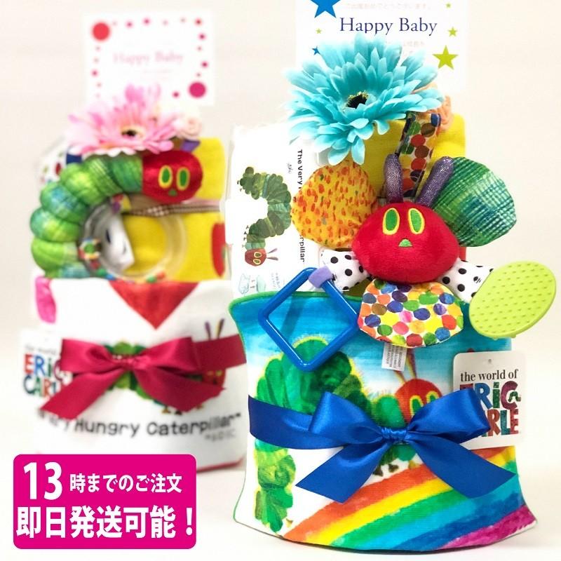 おむつケーキ 出産 祝い 名入れ はらぺこあおむし 名前 嬉しい 友人 プレゼント おしゃれ かわいい 男の子 女の子 Diapercake02 内祝い おむつケーキの店gift One 通販 Yahoo ショッピング