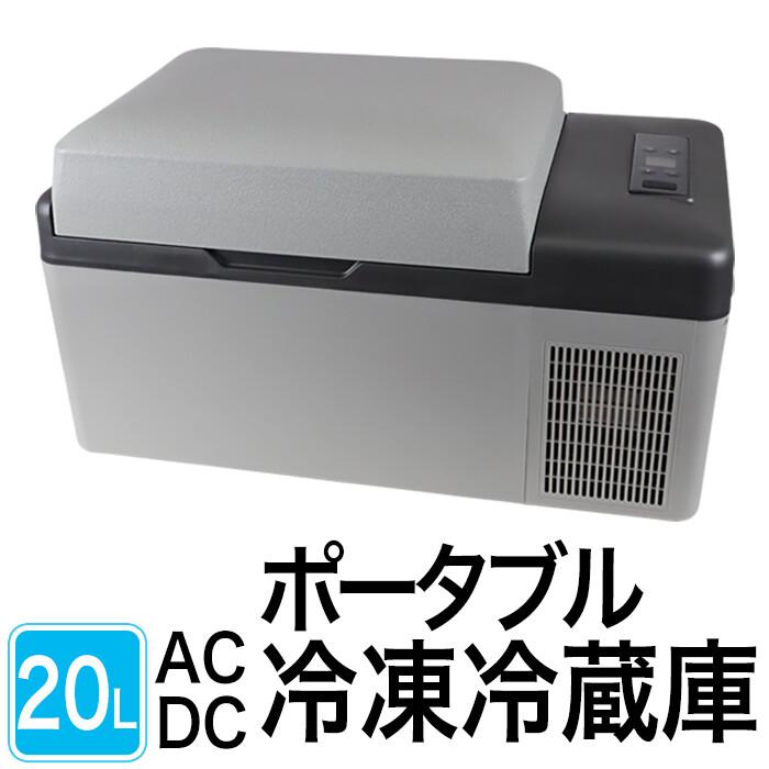 キャンプ アウトドア 車中泊 クッキング 料理グッズ ポータブル冷凍 