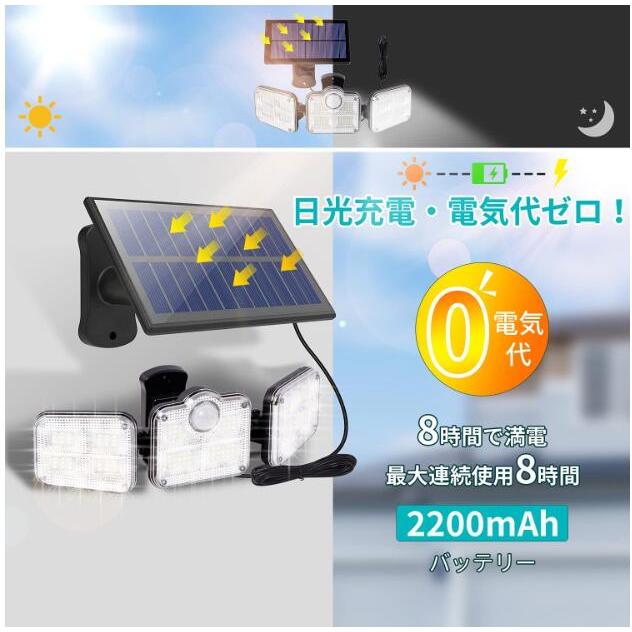 ソーラー発電 3方向で角度が変えられる人感 センサーライト 屋外 ソーラー発電 3方向で角度が変えられる人感 センサーライト 屋外
