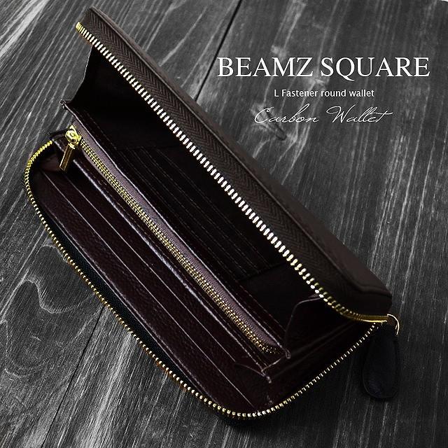 財布 ウォレット 長財布 BEAMZSQUARE カーボンレザーラウンドファスナー 新色ブラウン｜lalalady-shop｜05