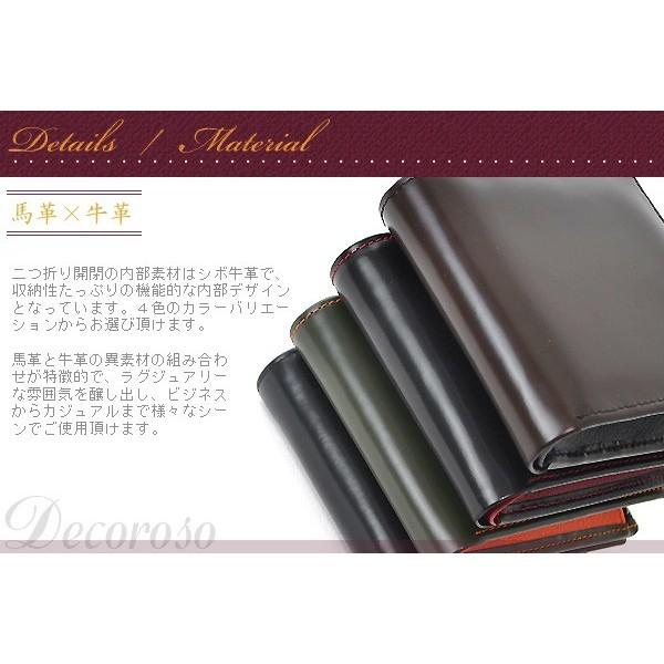 二つ折り財布 DECOROSO デコローゾ メンズ用 馬革短財布 1200 4色展開