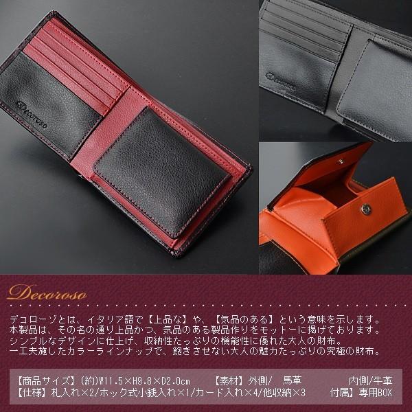 二つ折り財布 DECOROSO デコローゾ メンズ用 馬革短財布 cl-1200 二つ折り財布 DECOROSO デコローゾ メンズ用 馬革短財布 1200 4色展開