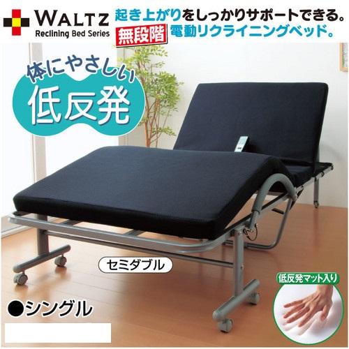 家具・ベッド 立ち座り楽ちん 低反発メッシユ仕様 収納式電動 