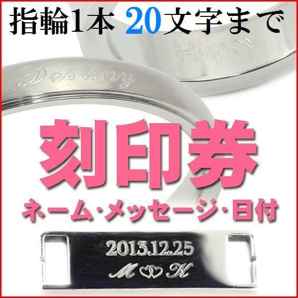 G-ブランド専用 リング 指輪 刻印オーダー券 20文字まで G-ブランド指輪とセットでお願いします｜lalalady-shop