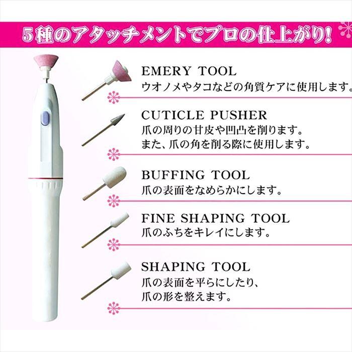 ネイルケア ネイルマシン ネイルシェーバー 電動ネイル爪磨き 爪やすり P3 78 ララレディー 通販 Yahoo ショッピング