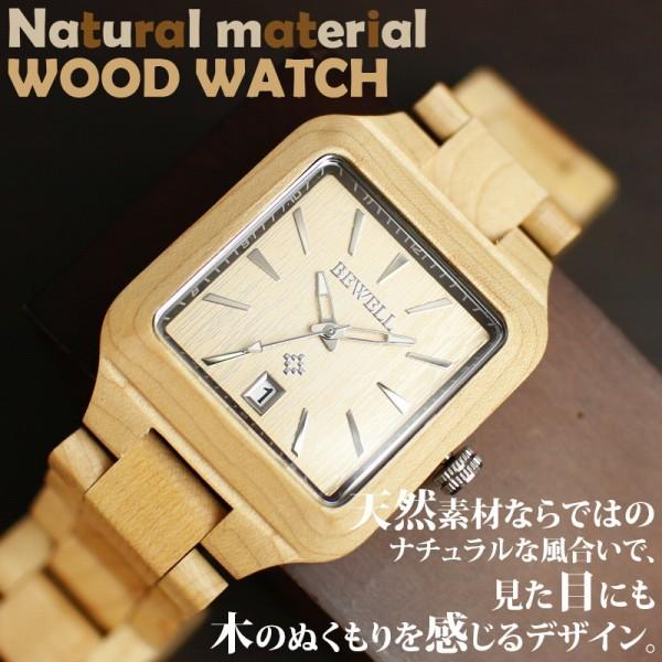 【オンライン限定商品】 送料無料 ユニセックス 軽量 木製腕時計 ウッドウォッチ 天然素材 腕時計 男女兼用 腕時計