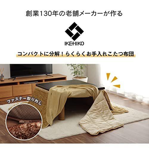 正規品直輸入 イケヒコ コーポレーション Jp Home Ikehj こたつ 掛け布団 スパット省スペース 約0 240cm ベージュ 長方形 単品 無地 こたつ掛け布団 上掛け Www Victoryklusbedrijf Nl
