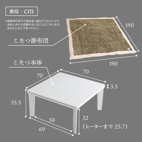 【レビューで送料無料】 リバーシブル天板のシンプルなホワイトこたつ布団セット（コーデュロイ）　正方形（70×70cm幅）