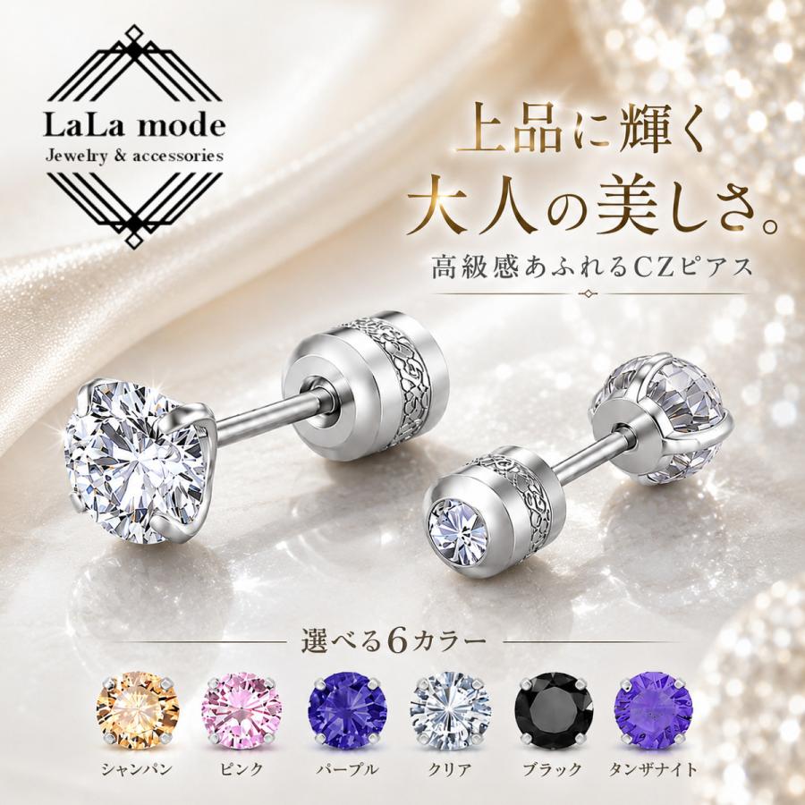 ピアス レディース メンズ 両耳用 アレルギー対応 サージカルステンレス つけっぱなし 一粒 CZ セット 小ぶり 上品 普段使い 華奢 シンプル 人気 20代 30代 40代 |  | 01