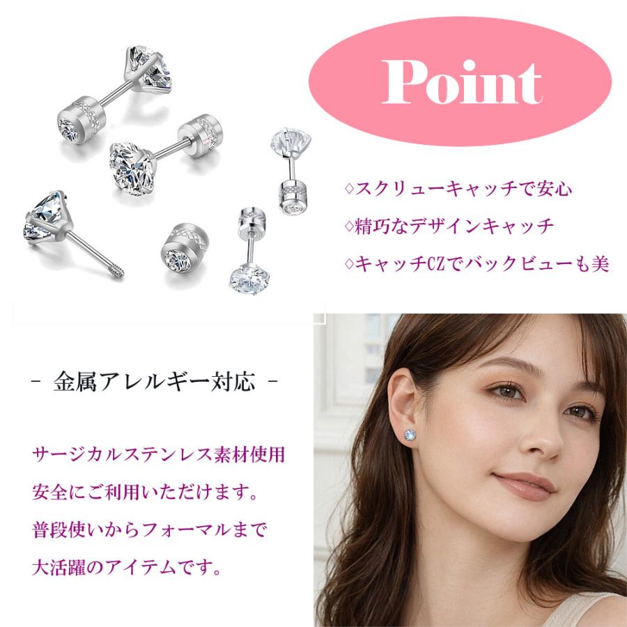 ピアス レディース メンズ 両耳用 アレルギー対応 サージカルステンレス つけっぱなし 一粒 CZ セット 小ぶり 上品 普段使い 華奢 シンプル 人気 20代 30代 40代 |  | 04