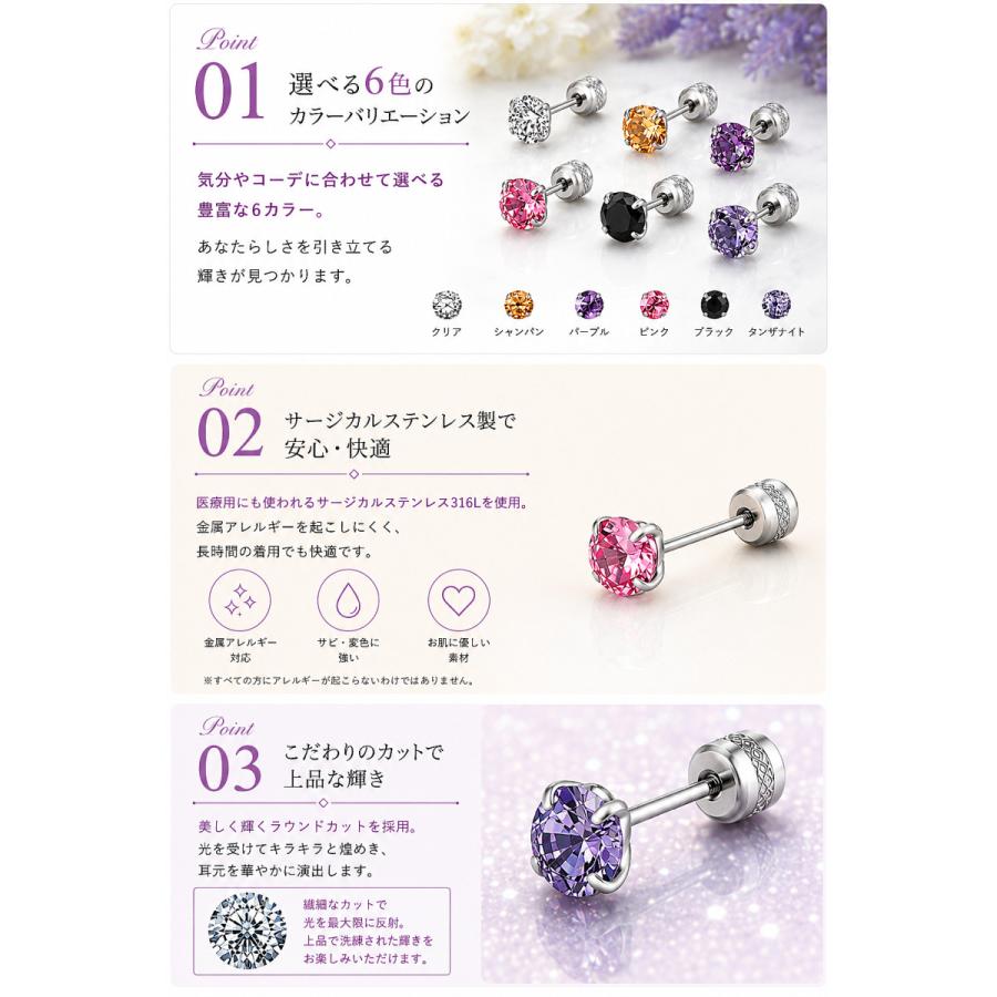 ピアス レディース メンズ 両耳用 アレルギー対応 サージカルステンレス つけっぱなし 一粒 CZ セット 小ぶり 上品 普段使い 華奢 シンプル 人気 20代 30代 40代 |  | 04