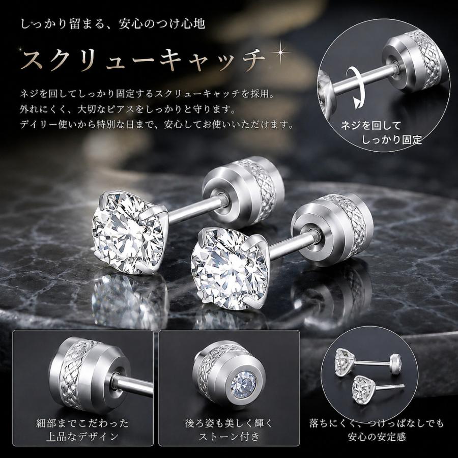 ピアス レディース メンズ 両耳用 アレルギー対応 サージカルステンレス つけっぱなし 一粒 CZ セット 小ぶり 上品 普段使い 華奢 シンプル 人気 20代 30代 40代 |  | 03