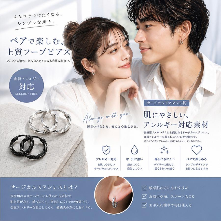 フープピアス メンズ レディース ツイスト ピアス つけっぱなし サージカルステンレス 金属アレルギー対応 ペアピアス 中折れ 小ぶり つけっぱなし 錆びない |  | 01