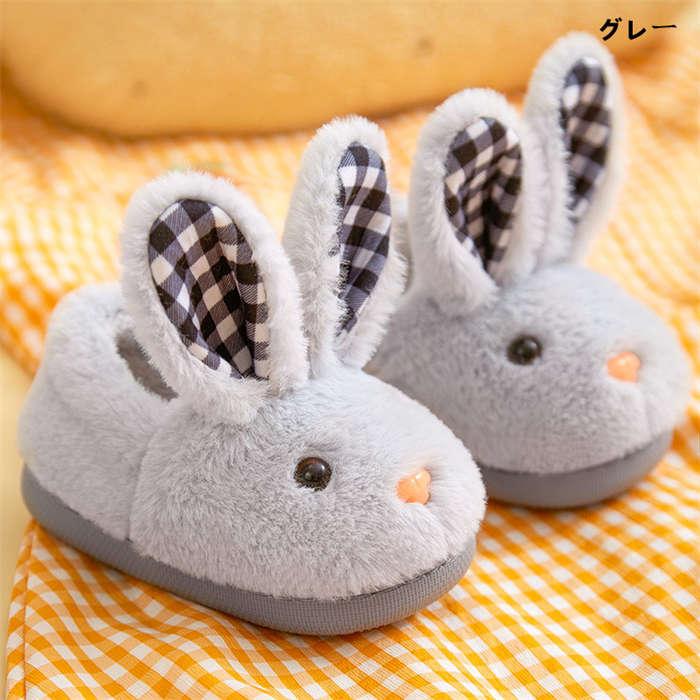 うさぎ スリッパ キッズ ルームシューズ 子供 もこもこ あったか 秋冬