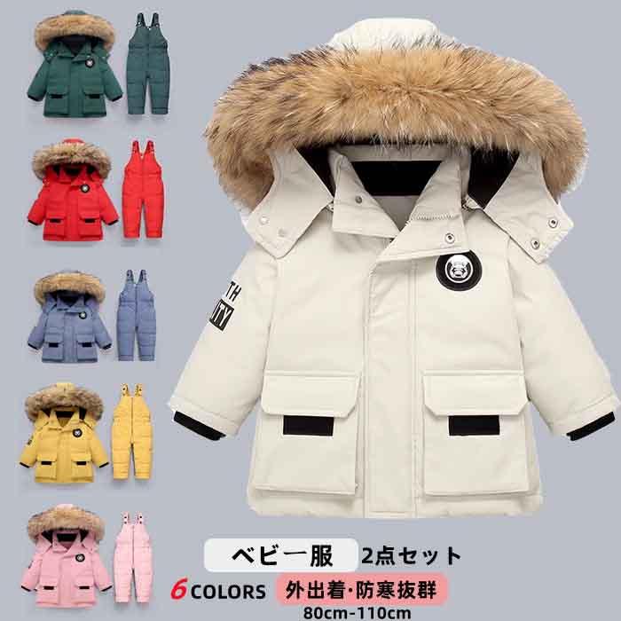 ベビー服　ダウン　80cm ベビー服 セットアップ ダウンコート ダウンパンツ サロペットダウン