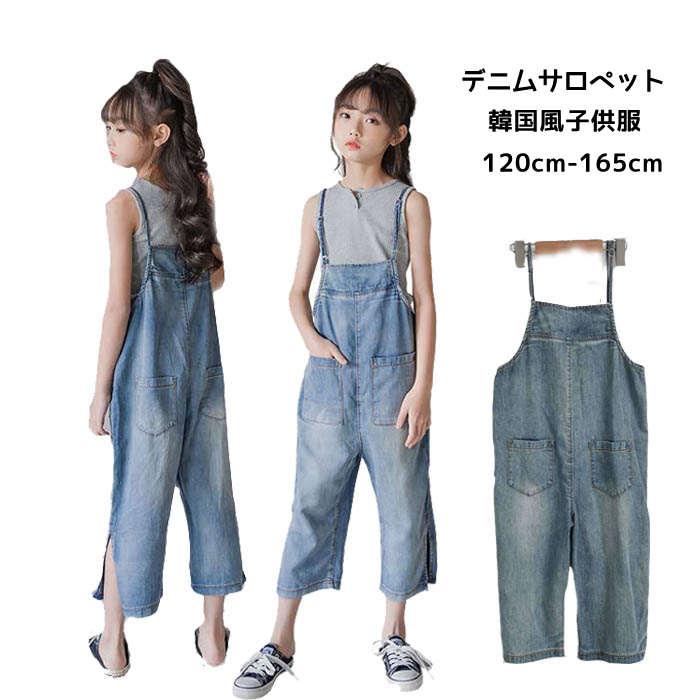 デニムサロペット キッズ サロペットパンツ 女の子 オーバーオール