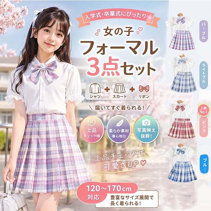 子供スーツ 女の子 卒業式スーツ フォーマルスーツ セットアップ 