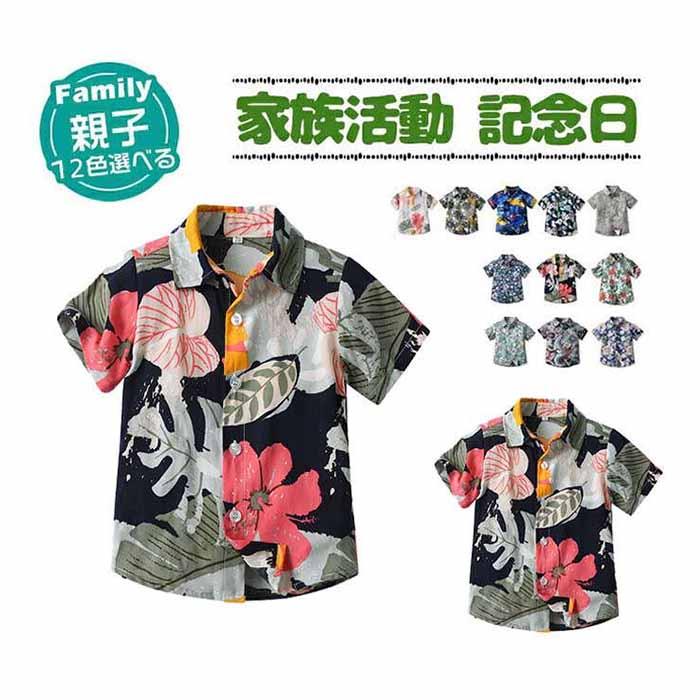 親子お揃い 親子 ペアtシャツ アロハシャツ おそろい 親子tシャツ 親子