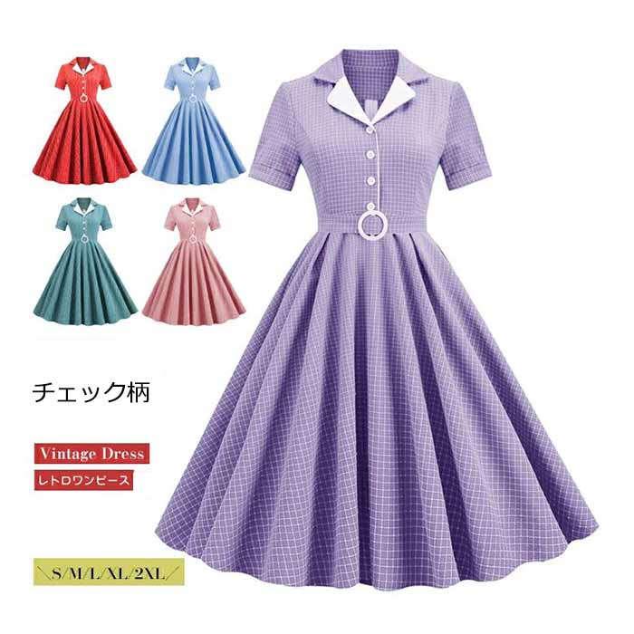 レディースワンピース レトロ ワンピース ドレス 夏 レトロ レディースワンピース レトロ ワンピース ドレス 夏 レトロ