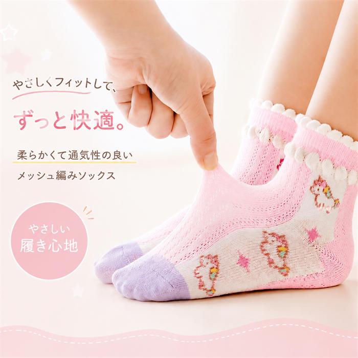当日発送 5足セット】キッズソックス 靴下 男の子 女の子 子供 キッズ