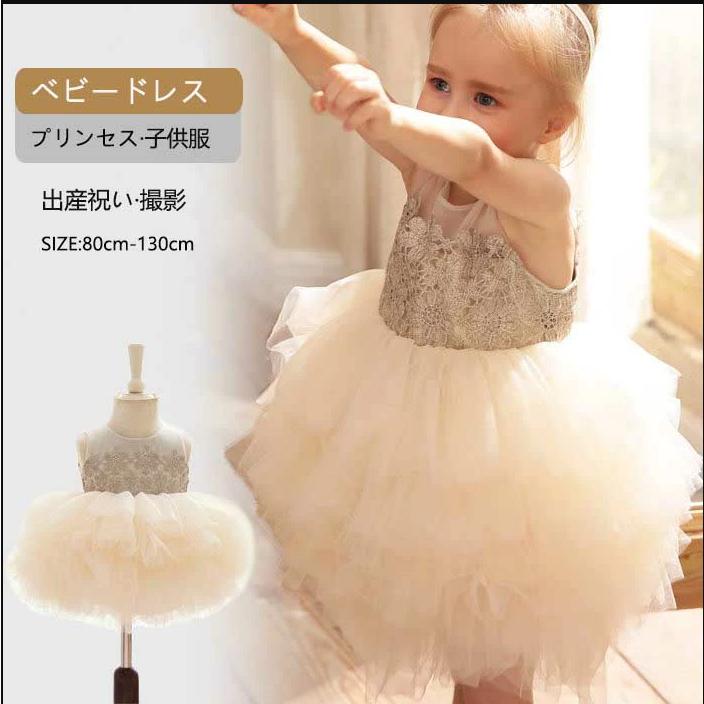 ベビードレス 子供ドレス チュールドレス 女の子用ドレス お姫様