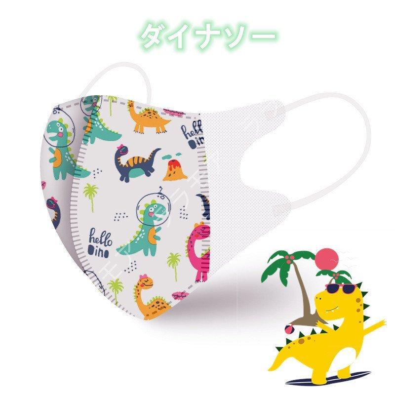 人気の定番 幼児こども子供用マスク 50枚 ユニコーン 恐竜不織布 夏用 キャラクター可愛いピンク人気柄 使い捨て立体型 飛沫対策 三層構造 花粉pm2 5 入学式 風邪 予防