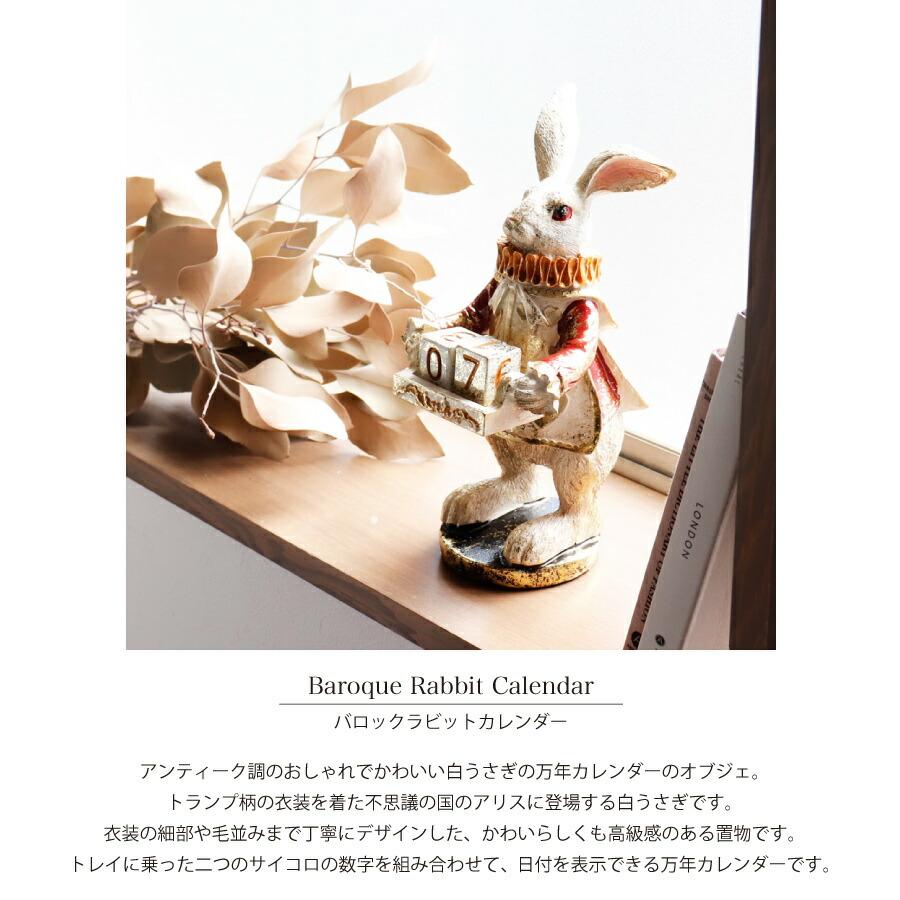 不思議の国のアリス 万年カレンダー 【公式通販】