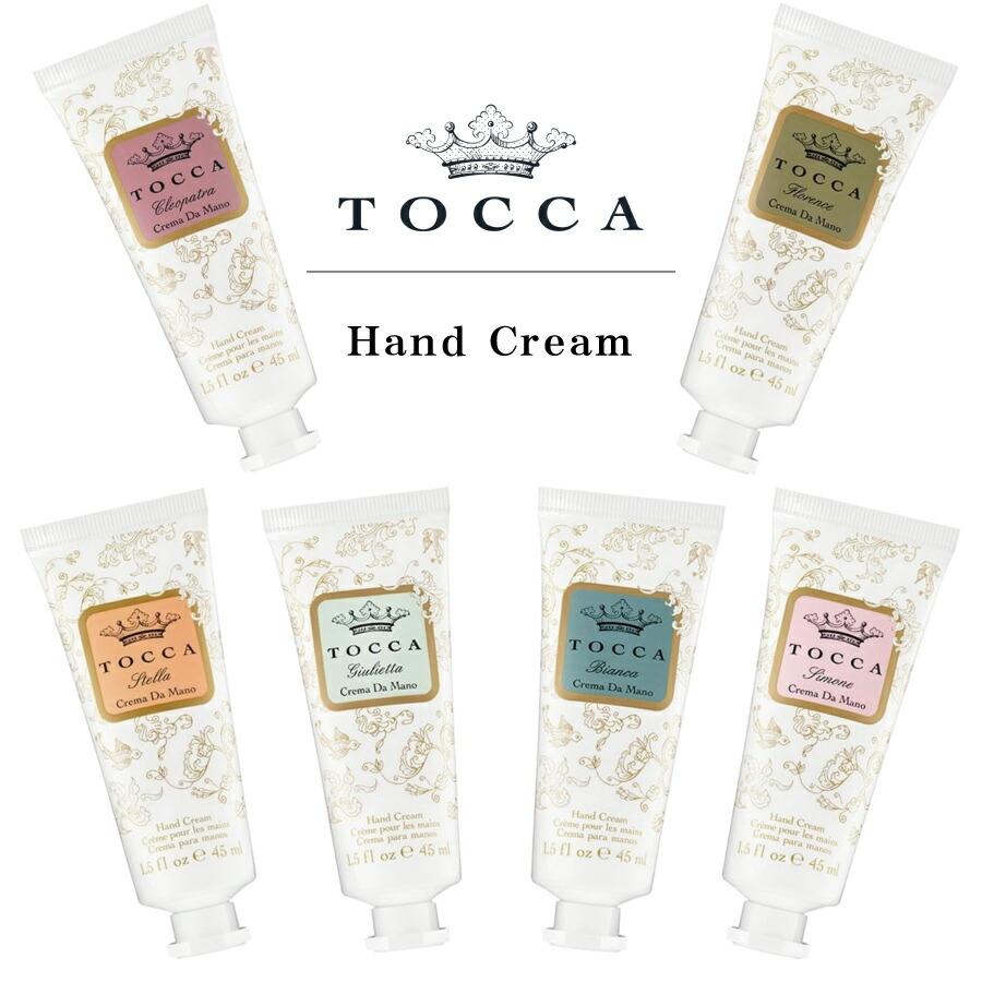 TOCCA（トッカ） 【TOCCA】トッカ ハンドクリーム 45ml クレオパトラ