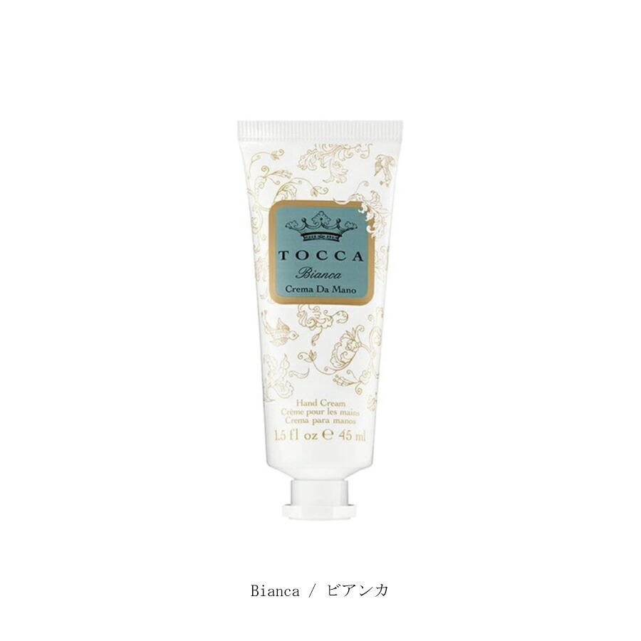 TOCCA（トッカ） 【TOCCA】トッカ ハンドクリーム 45ml クレオパトラ
