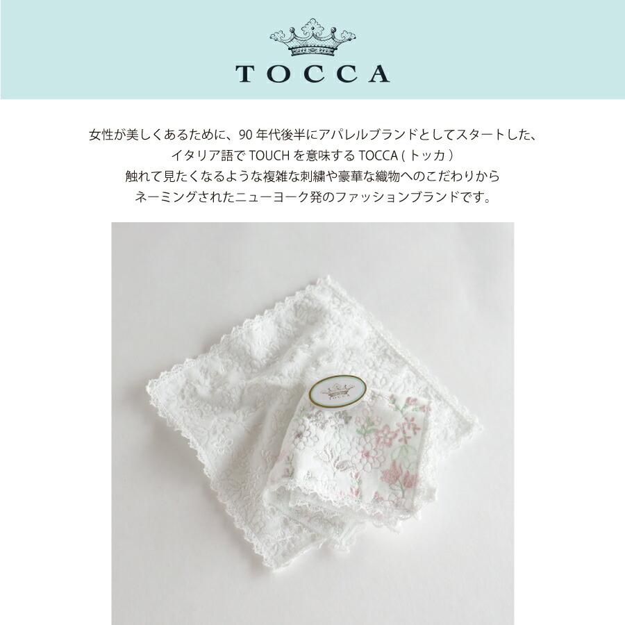 TOCCA（トッカ） 【TOCCA】ミニタオルハンカチ ハンカチーフ 刺繍