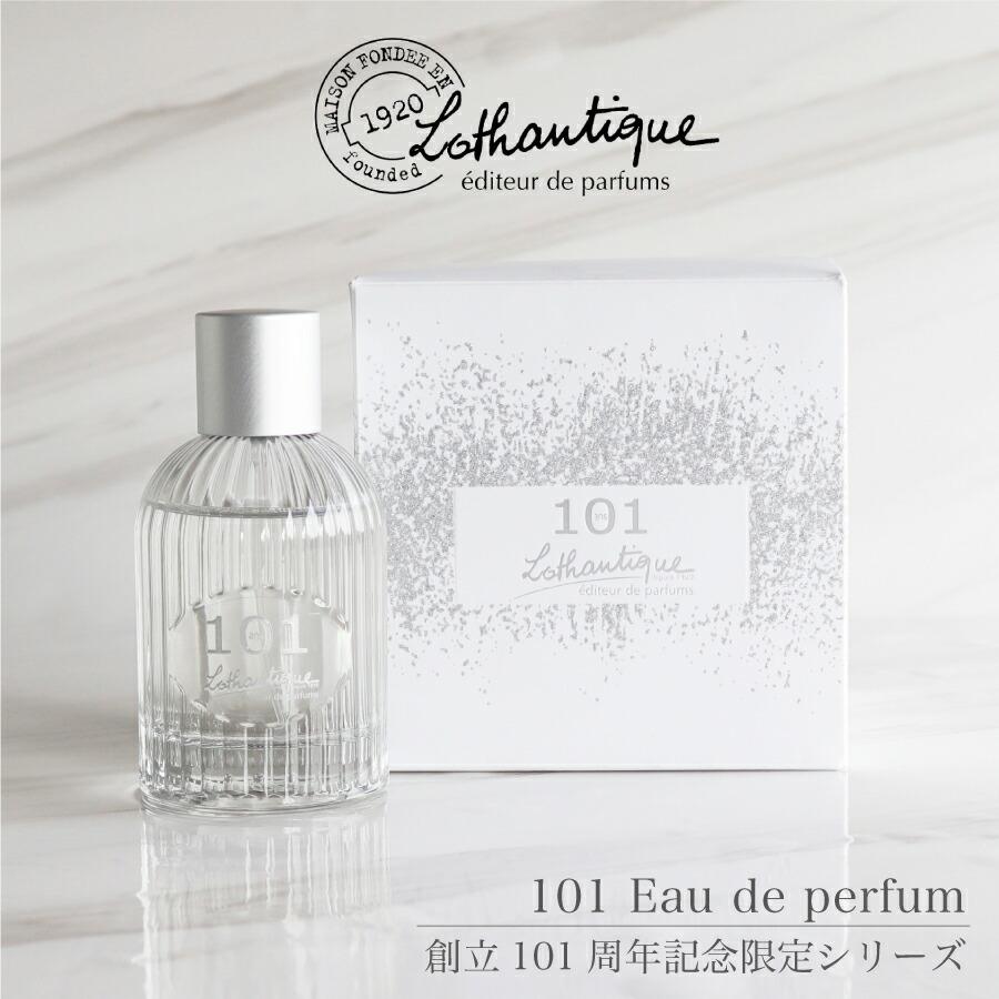 【ロタンティック】１０１　オードパルファン　100ml 　Lothantique　創立101周年　限定シリーズ｜lalanature